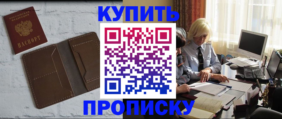 временная регистрация надежно в Заречном