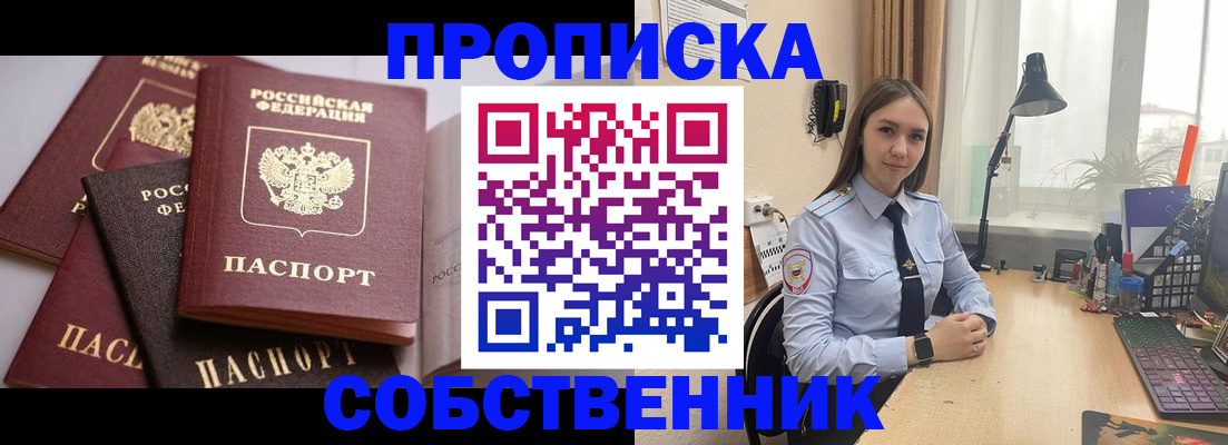 где прописаться в Заречном