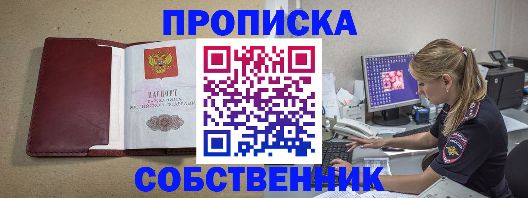 временная регистрация гарантия в Заречном