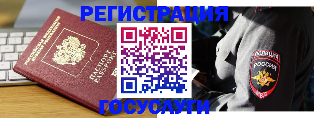 прописка гарантия в Заречном