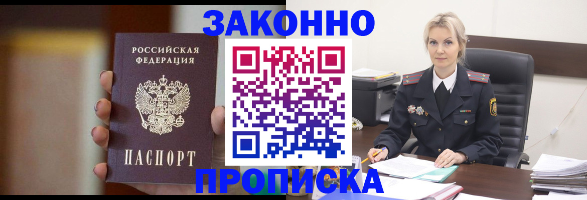 регистрация в Заречном