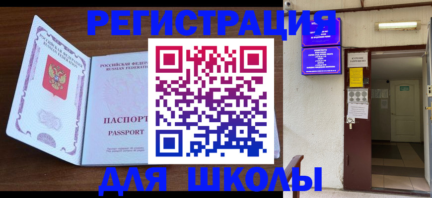 временная регистрация 2025 в Заречном