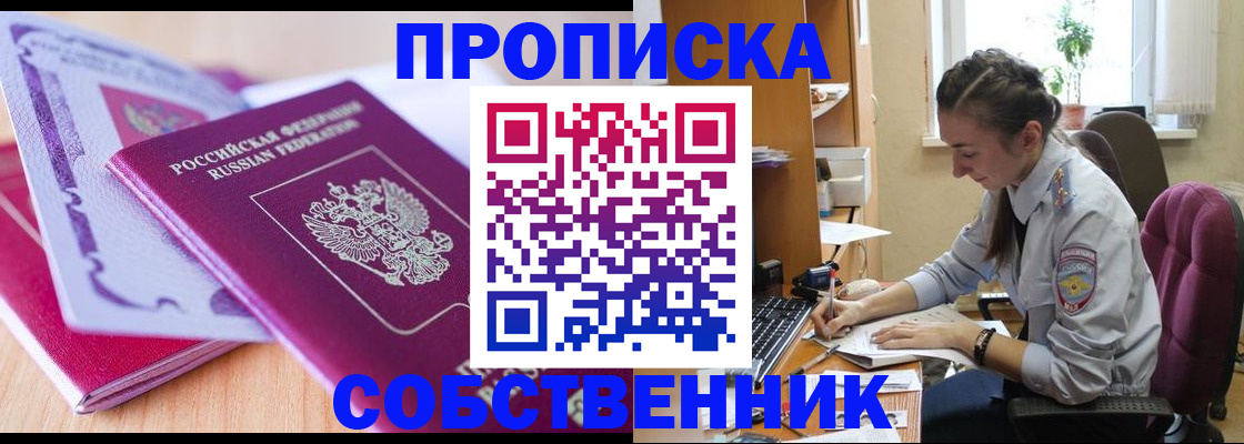 прописка паспорт в Заречном
