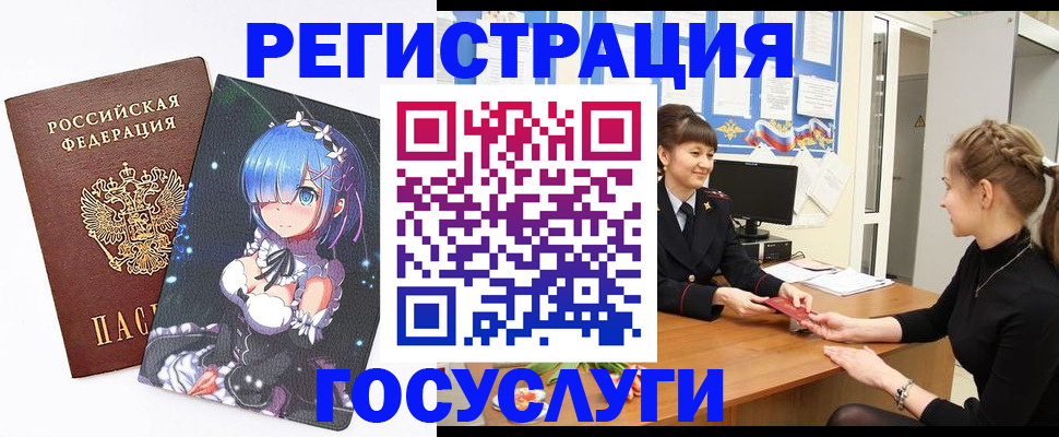 прописка штамп в Заречном